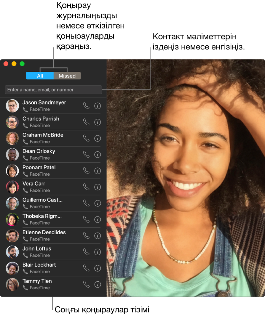Бейне немесе дыбыстық қоңырау шалу, контакт мәліметтерін енгізу немесе іздеу үшін search өрісін пайдалану және соңғы қоңыраулар тізімін қарау жолын көрсетіп тұрған FaceTime терезесі.