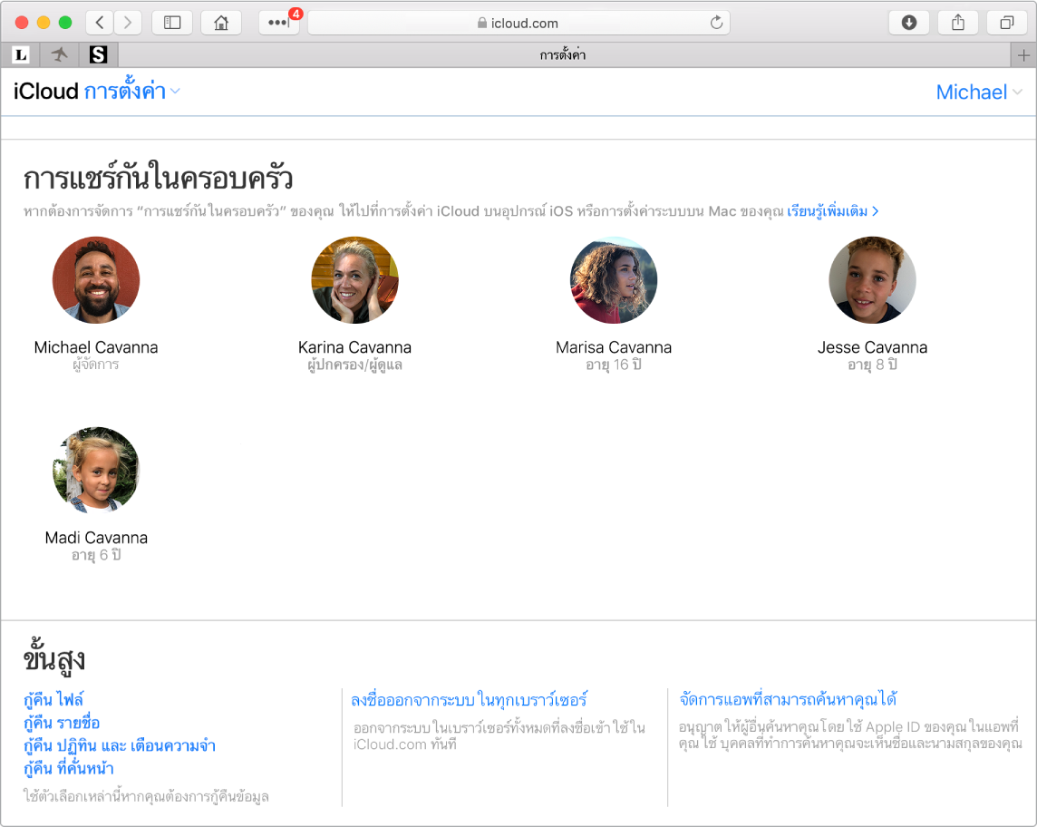 หน้าต่าง Safari ที่กำลังแสดงการตั้งค่าการแชร์กันในครอบครัวบน iCloud.com