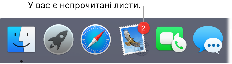 Частина панелі Dock з іконкою програми «Пошта», на якій є значок із вказаною кількістю непрочитаних листів.