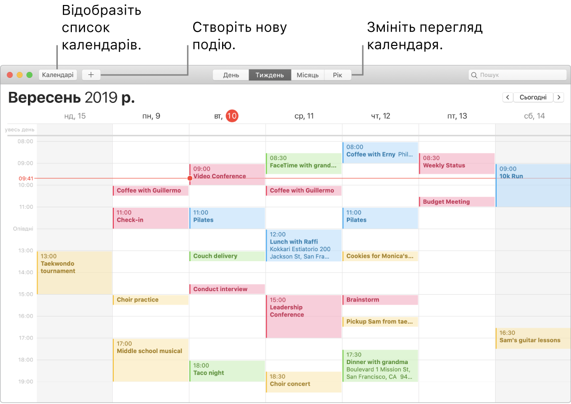 Вікно Календаря, у якому показано, як створити подію, відобразити список календарів і вибрати день, тиждень, місяць або рік.