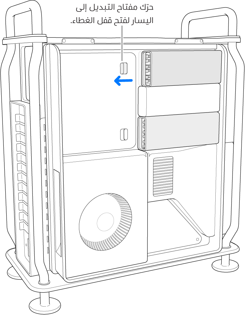 يتم تحريك مفتاح التبديل إلى اليسار لفتح قفل غطاء DIMM.