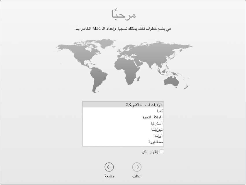 شاشة Mac بها مساعد الإعداد مفتوح على شاشة الترحيب.