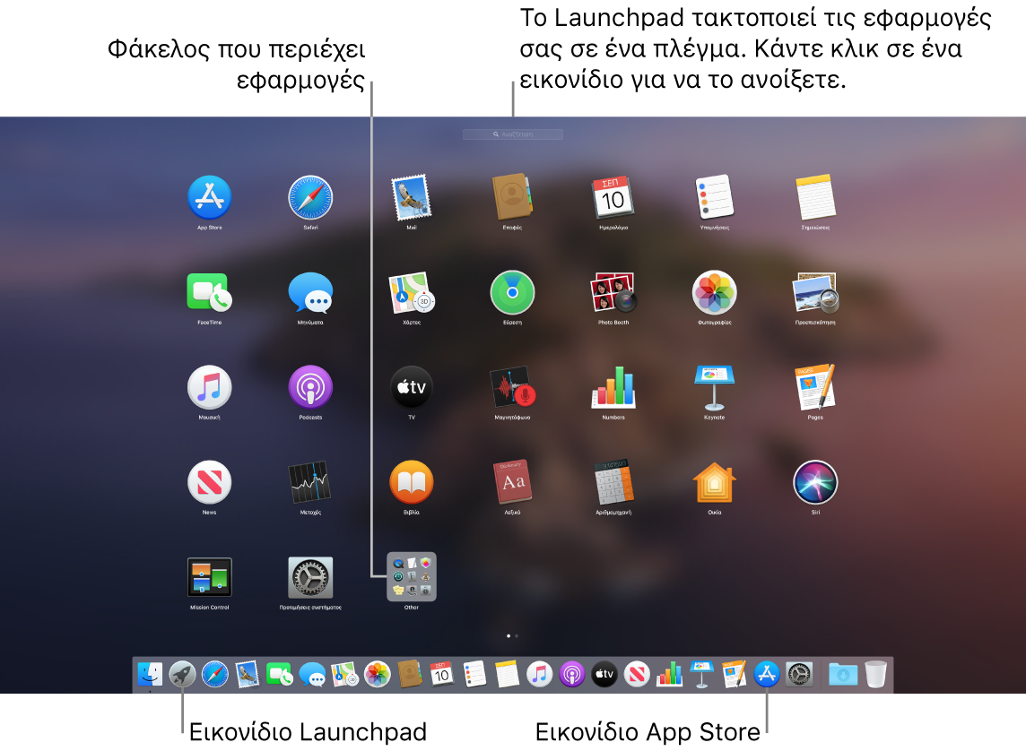 Οθόνη του Mac με ανοιχτό το Launchpad, στην οποία φαίνεται ένας φάκελος εφαρμογών στο Launchpad και το εικονίδιο του Launchpad και το εικονίδιο του App Store στο Dock.