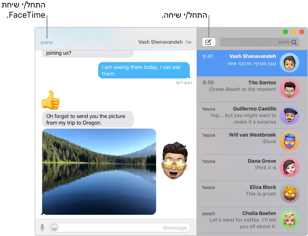 חלון של ״הודעות״, מראה כיצד להתחיל שיחה וכיצד להתחיל שיחת FaceTime.