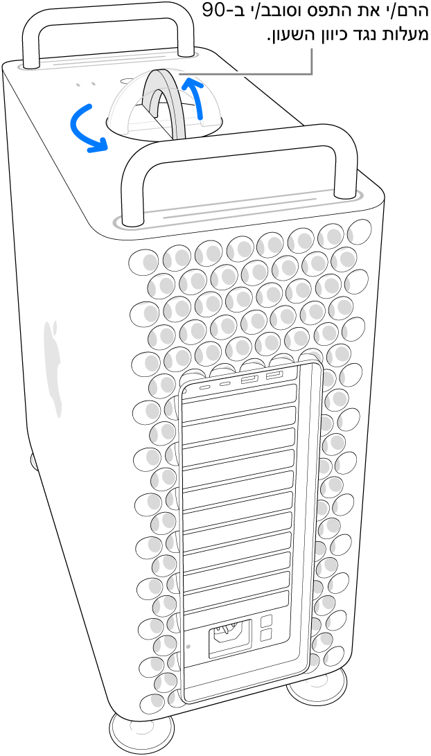 הצגת השלב הראשון להסרת מארז מחשב על-ידי הרמת ידית הנעילה וסיבובה ב-90 מעלות.