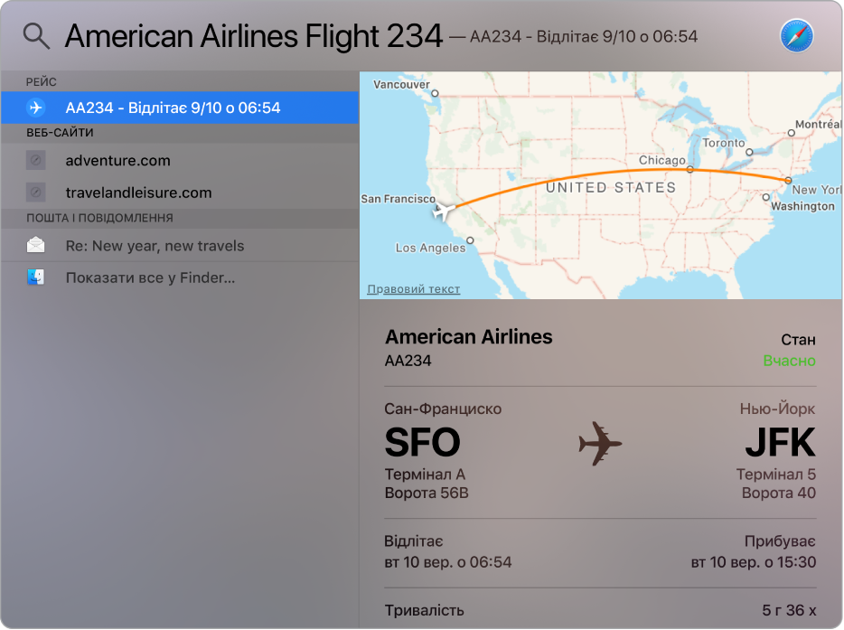 Вікно Spotlight, у якому показано карту та інформацію про рейс, який ви шукали.