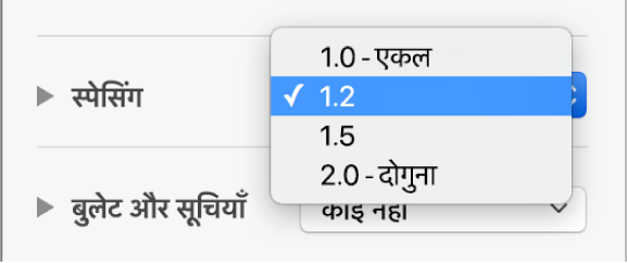 “एकल”, “डबल” और अन्य विकल्पों वाला “रिक्ति” पॉप-अप मेनू।