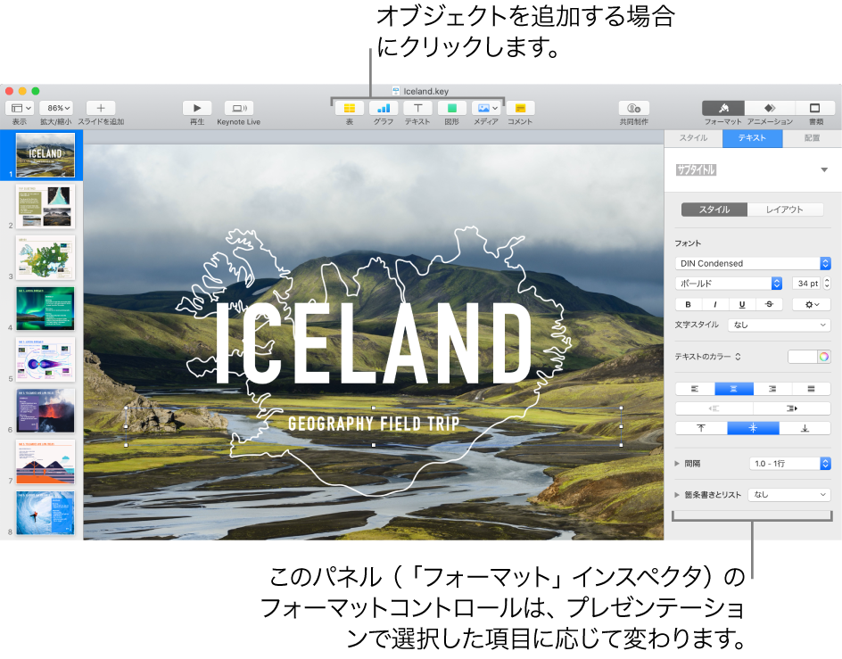 「Keynote」ウインドウ。左側にスライドナビゲータが開いていて、右側に「フォーマット」インスペクタが開いている状態。