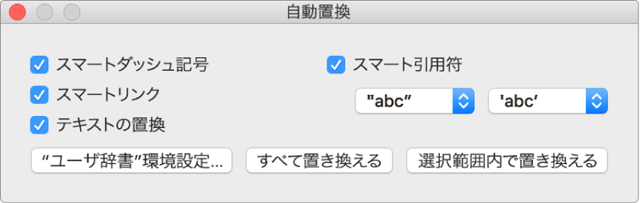 Macのkeynoteでテキストを自動的に置き換える Apple サポート