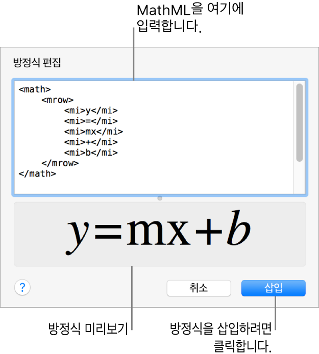 방정식 편집 필드에 선 기울기에 대한 방정식과 공식 미리보기는 아래와 같습니다.