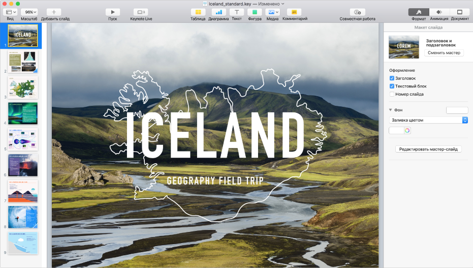 Режим навигатора.