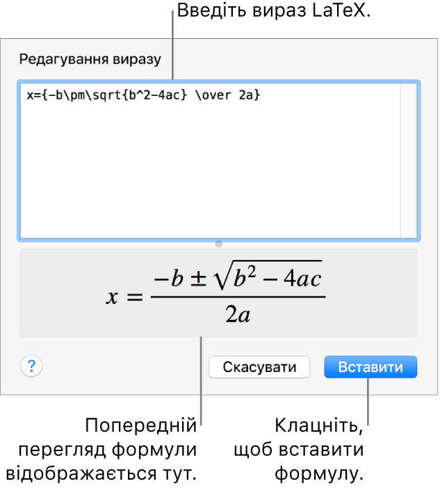 формула коренів квадратного рівняння, написана за допомогою LaTeX у полі «Вираз», і попередній перегляд формули внизу.