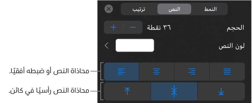 قسم المحاذاة في زر التنسيق مع وسائل شرح لأزرار محاذاة النص.