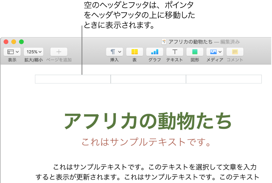 書類のタイトルの上の3つのヘッダフィールド。