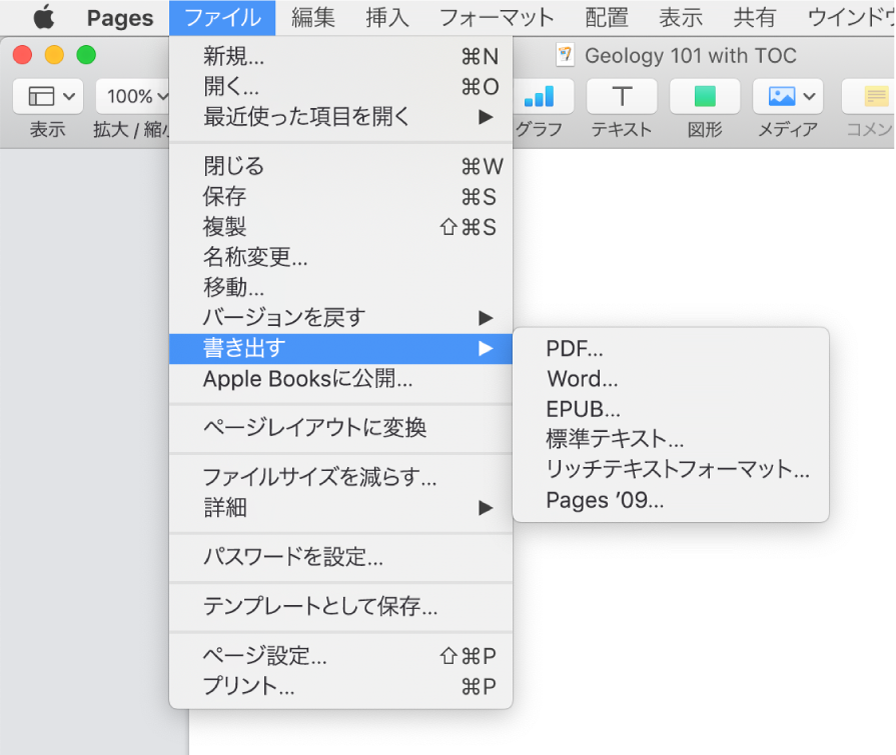 Macのpagesでword Pdf または別のファイルフォーマットに書き出す