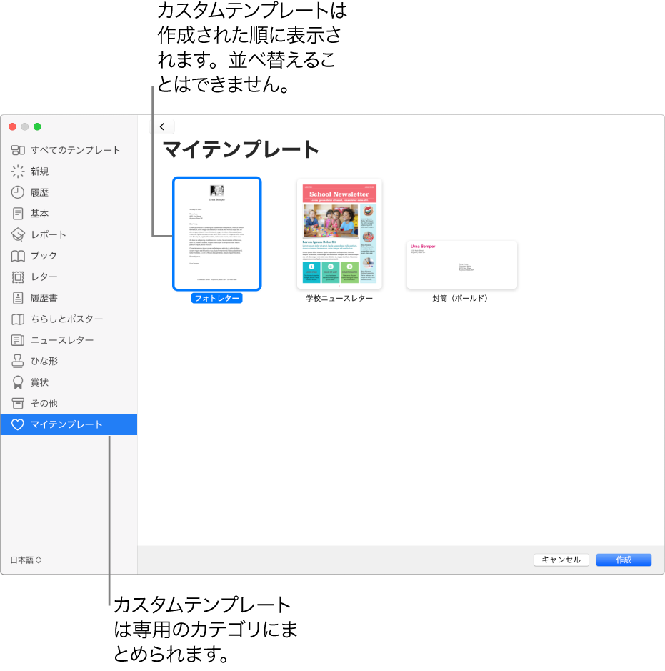 Macでpagesテンプレートを作成する 管理する Apple サポート