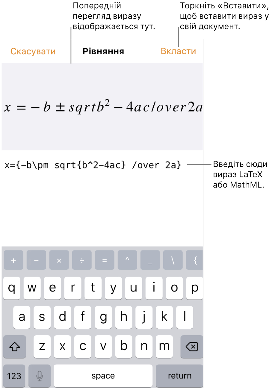 Діалогове вікно «Рівняння» з формулою коренів квадратного рівняння, написаного за допомогою команд LaTeX, і попередній перегляд формули вгорі.