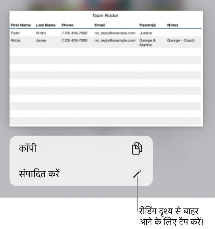 कोई तालिका चुनी हुई है और नीचे यह एक मेनू है, कॉपी करें और संपादित करें बटन के साथ।