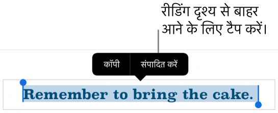 कोई वाक्य चुना हुआ है और ऊपर यह एक कॉन्टेक्स्चुअल मेनू है, कॉपी करें और संपादित करें बटन के साथ।