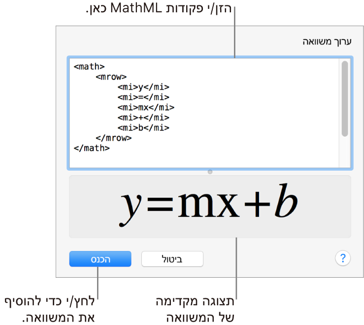המשוואה של עקומה של קו בשדה ״ערוך משוואה״, עם תצוגה מקדימה של הנוסחא למטה.