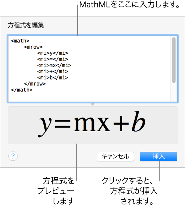 直線の傾きを表す方程式が「方程式を編集」フィールドに、式のプレビューがその下に表示されています。