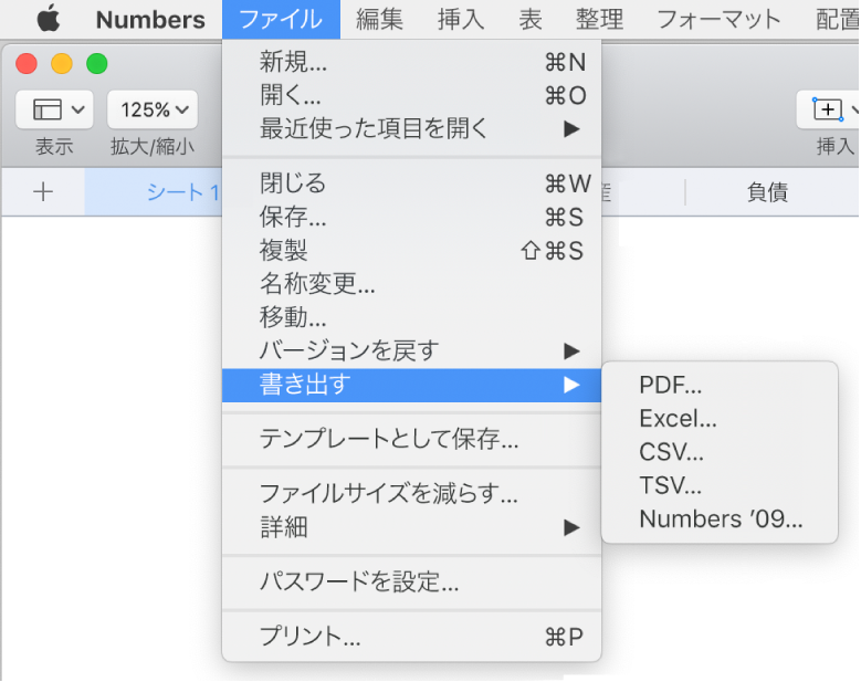 「書き出す」が選択された状態で「ファイル」メニューが開き、サブメニューにPDF、Excel、CSV、およびNumbers ’09の書き出しオプションが表示されます。