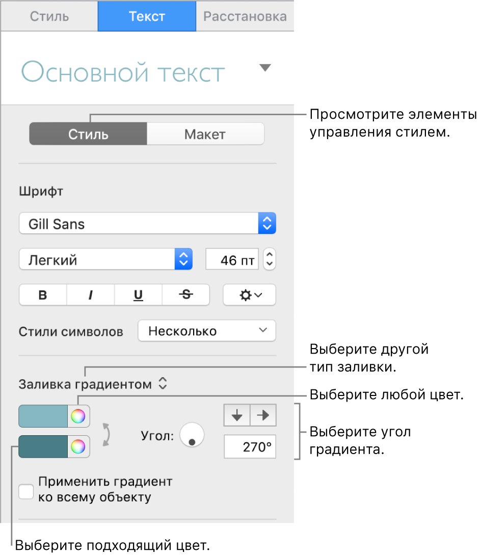 Изменение цвета текста в боковой панели «Текст».