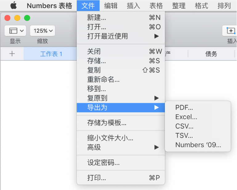 “文件”菜单打开，其中“导入到”被选定，且其子菜单显示“PDF”、“Excel”、“CSV”和“Numbers ’09”导出选项。