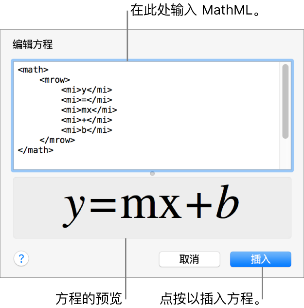 “编辑方程”栏中直线斜率的方程以及下方公式的预览。