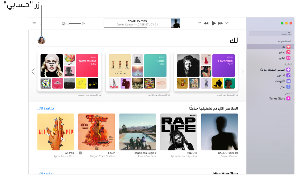 نافذة Apple Music تعرض “لك”. الزر حسابي (الذي يبدو مثل صورة أو مونوغرام) في الزاوية العلوية اليسرى من النافذة.