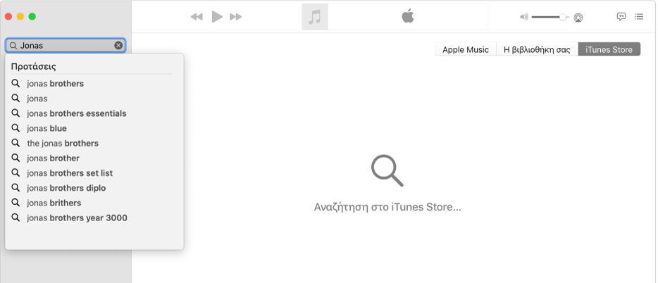 Το παράθυρο της Μουσικής στο οποίο φαίνεται επιλεγμένο το iTunes Store στην πάνω δεξιά γωνία και το όνομα «Jonas» στο πεδίο αναζήτησης στην πάνω αριστερή γωνία. Τα προτεινόμενα αποτελέσματα του iTunes Store για το όνομα «Jonas» εμφανίζονται στη λίστα κάτω από το πεδίο αναζήτησης.