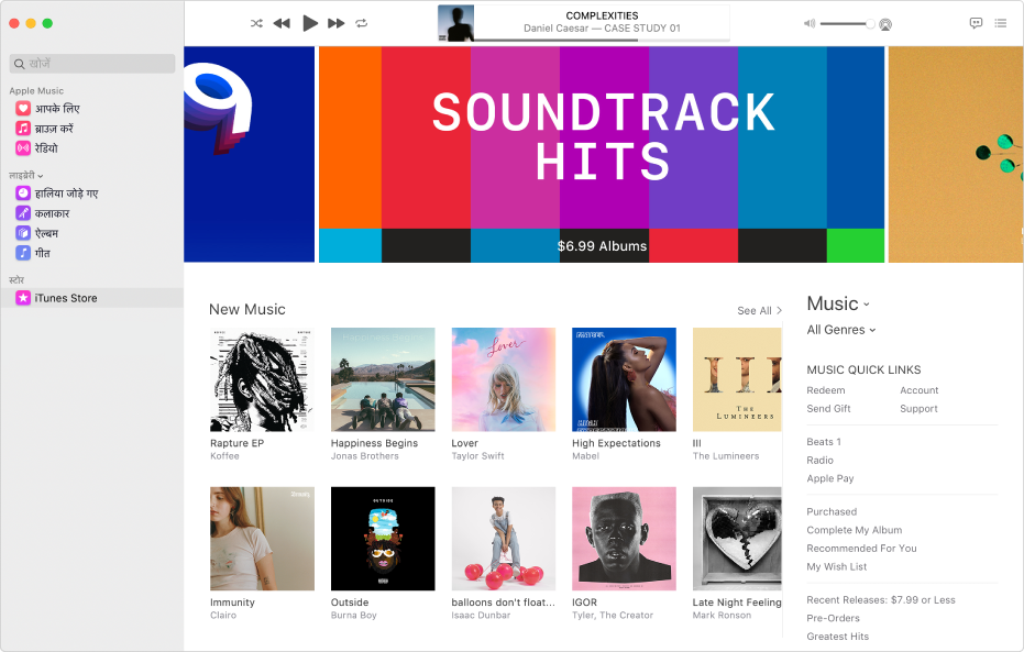 iTunes Store मुख्य विंडो: साइडबार में, iTunes Store चिह्नांकित होता है।