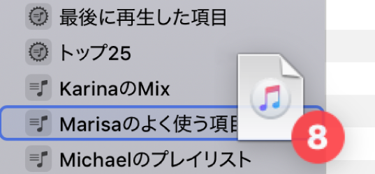 プレイリストにドラッグされているアルバム。プレイリストは青い長方形で強調表示されています。