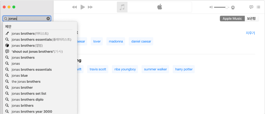 Apple Music이 표시된 음악 화면이 오른쪽 상단에 선택되어 있고, 왼쪽 상단의 검색 필드에 ‘Jonas’가 입력되어 있습니다. ‘Jonas’에 대해 Apple Music에서 제안한 결과는 목록 아래 검색 필드에 표시됩니다.