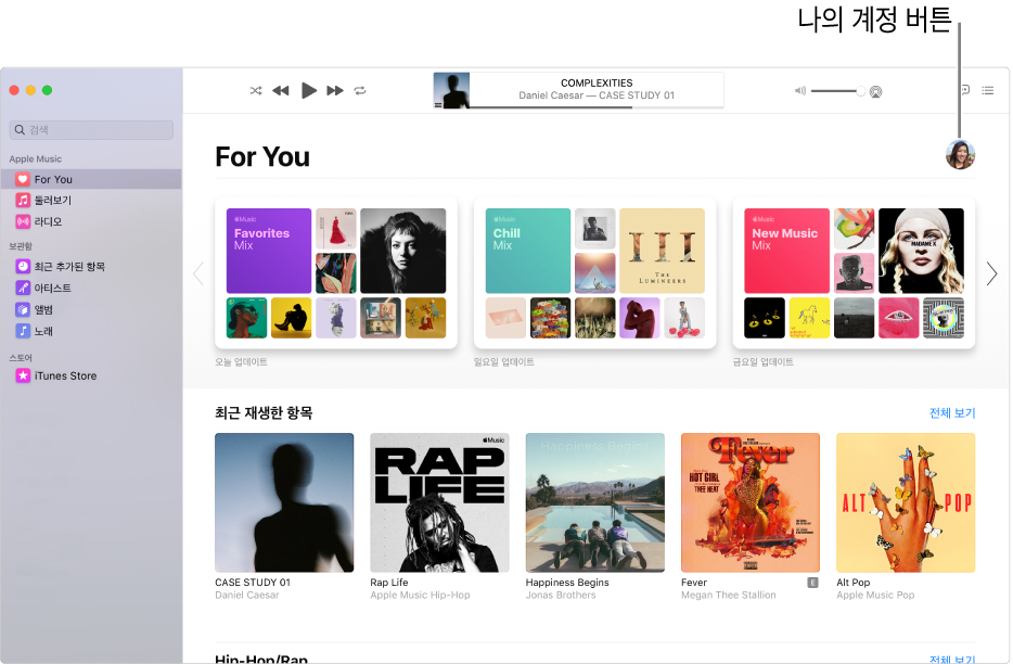 For You가 보이는 Apple Music 윈도우. 내 계정 버튼(사진이나 모노그램 모양)이 윈도우 상단 오른쪽 모서리에 있음.