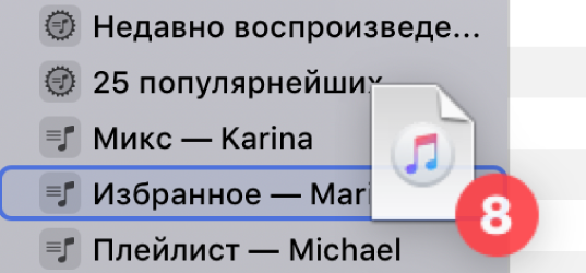 Альбом, который перетягивается в плейлист. Плейлист выделен синим прямоугольником.