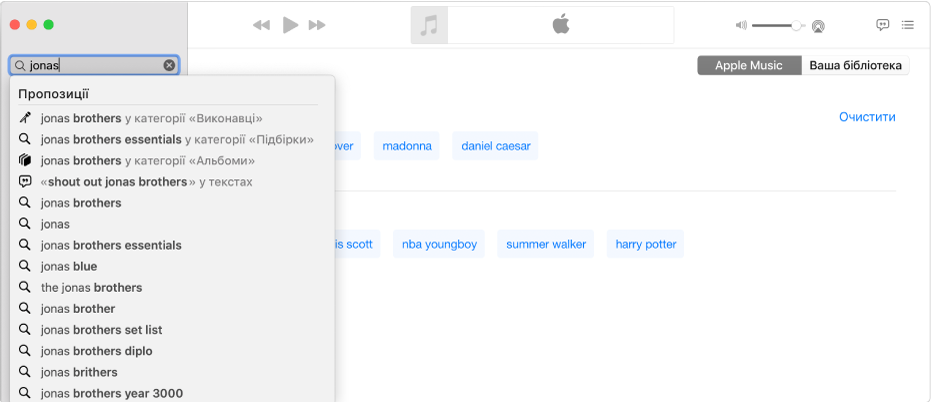 Екран Музики з вибраним елементом Apple Music у верхньому правому кутку і запитом «Jonas» у полі пошуку у верхньому лівому кутку. Результати для запиту «Jonas», запропоновані Apple Music, відображаються списком під полем пошуку.