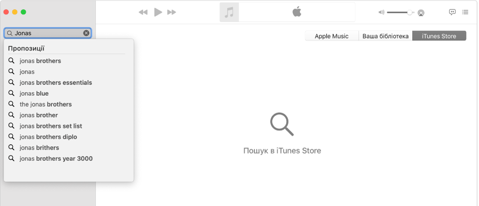 Вікно Музики з вибраним елементом iTunes Store у верхньому правому кутку і запитом «Jonas» у полі пошуку у верхньому лівому кутку. Результати для запиту «Jonas», запропоновані iTunes Store, відображаються списком під полем пошуку.