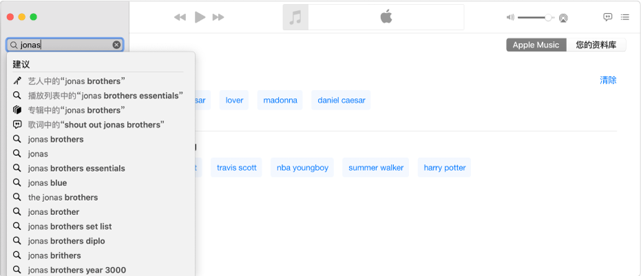“音乐”屏幕显示选中了右上角的 Apple Music，在左上角的搜索栏中输入了“Jonas”。针对“Jonas”的 Apple Music 建议结果显示在搜索栏下方的列表中。