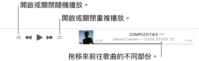 顯示播放中歌曲的橫幅。「隨機播放」按鈕位於左上角，而「重複播放」按鈕位於右上角。拖移時間列來前往歌曲的其他部分。