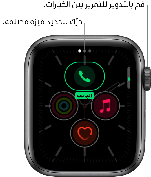 شاشة التخصيص لواجهة الساعة "ظُهري" مع تمييز إضافة الهاتف. قم بتدوير Digital Crown لتغيير الخيارات.