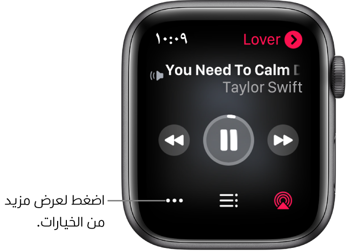 شاشة قيد التشغيل في تطبيق الموسيقى. اسم الألبوم يظهر في أعلى اليمين. يظهر عنوان الأغنية واسم الفنان في الأعلى وعناصر تحكم التشغيل في المنتصف والأزرار AirPlay وقائمة المسارات والخيارات في الأسفل.
