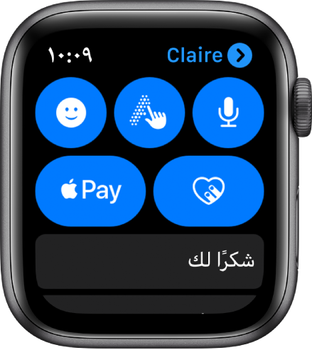 شاشة لتطبيق الرسائل ويظهر زر Apple Pay في أسفل اليسار.