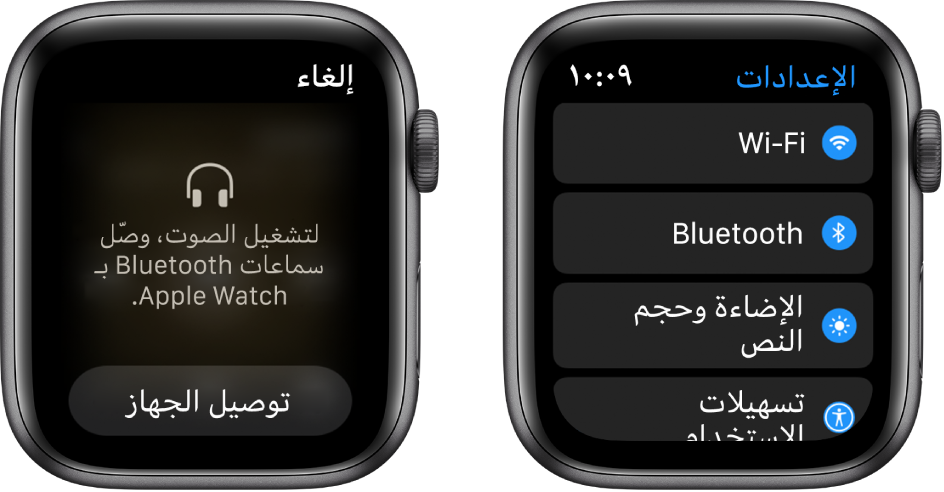 إذا قمت بتبديل مصدر الصوت إلى Apple Watch قبل اقتران السماعات أو سماعات الرأس Bluetooth، يظهر زر توصيل الجهاز في أسفل الشاشة ينقلك إلى إعدادات Bluetooth على Apple Watch، حيث يمكنك إضافة جهاز استماع.