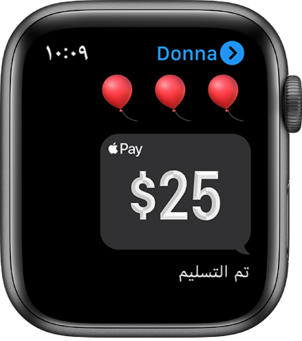 شاشة الرسائل تعرض عملية دفع تم تنفيذها عبر Apple Cash.