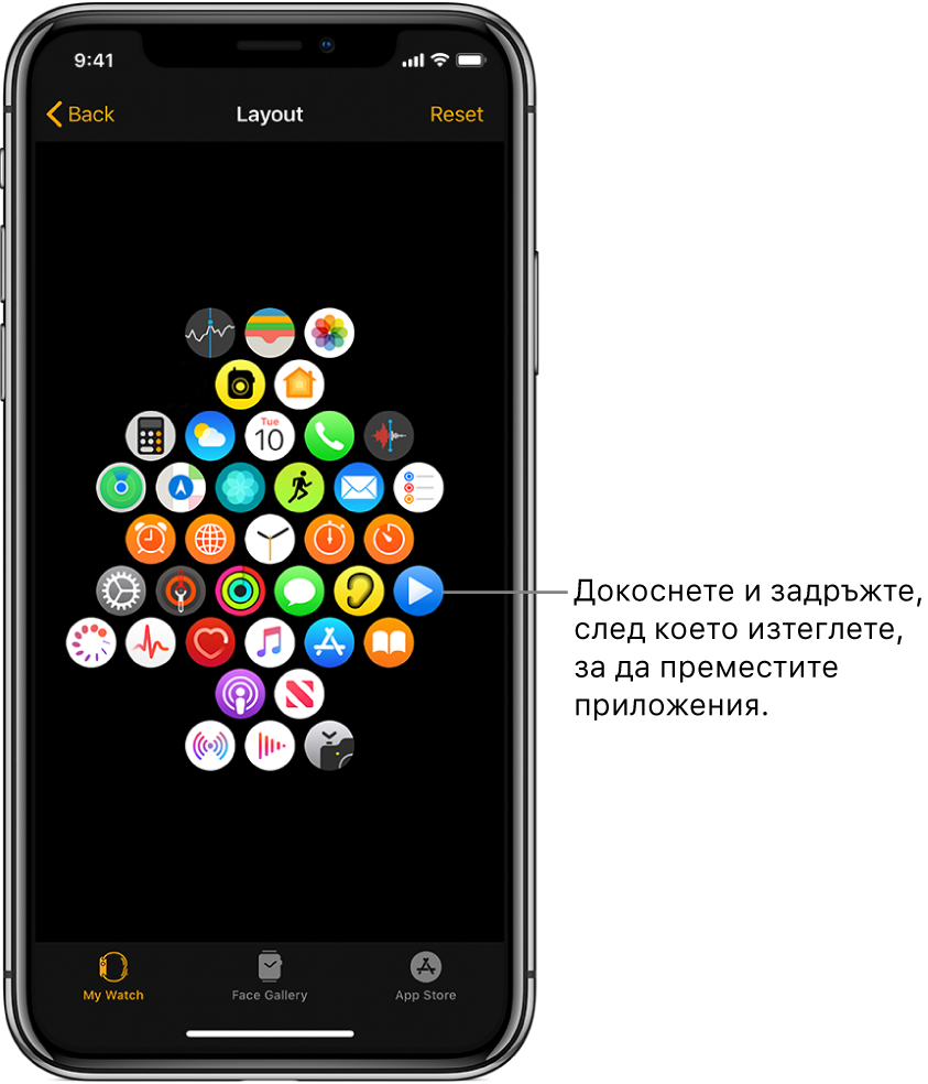 Екранът за разположение в приложението Apple Watch, показващ решетка от иконки. Надпис сочи към приложение и гласи „Докоснете и задръжте, след това изтеглете, за да местите приложения по екрана“.