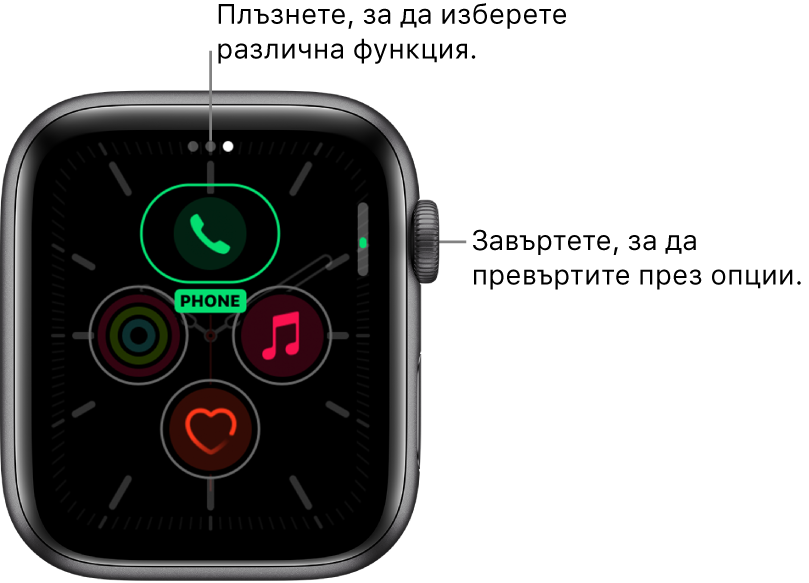 Екранът на циферблата Meridian (Меридиан) с маркирана добавката Phone )Телефон) Завъртете коронката Digital Crown, за да промените опции.
