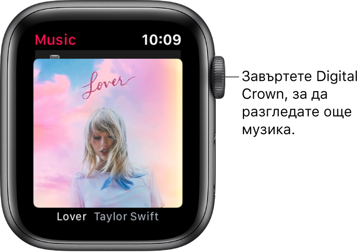Екран, показващ албум и неговата обложка в приложението Музика.