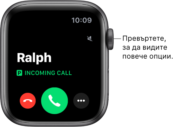 Екран на Apple Watch, когато получавате повикване: името на отсрещната страна, думите „Incoming Call“ („Входящо повикване“), червения бутона Decline (Отказ), зеления бутона Answer (Отговор) и бутона More Options (Повече опции).