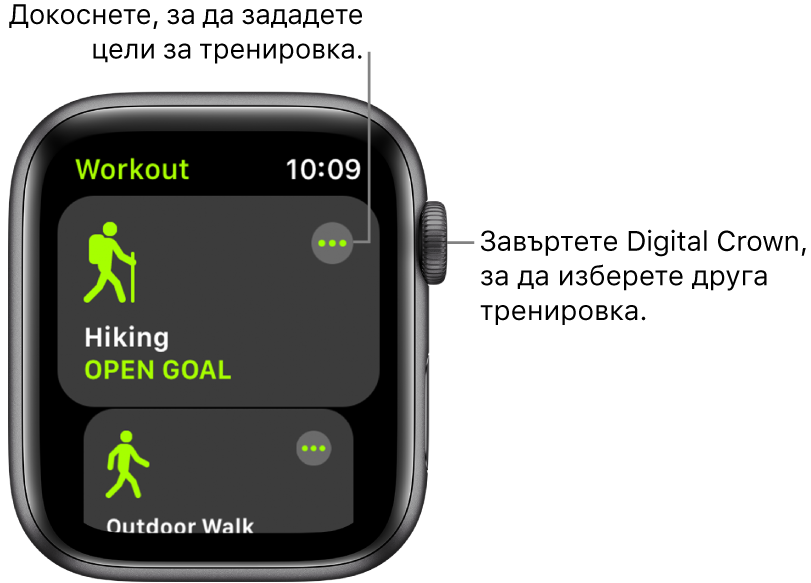 Екранът на Workout (Тренировка), маркирано е Hiking (Планински преход). Бутонът More (Повече информация) е горе вдясно. Под него е част от тренировката Outdoor Walk (Разходка на открито).